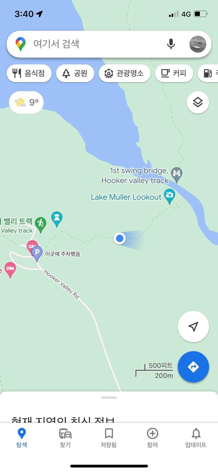 2022년 8월 뉴질랜드 겨울 남섬 여행 Day-1 테카포 마운트쿡 사진 61