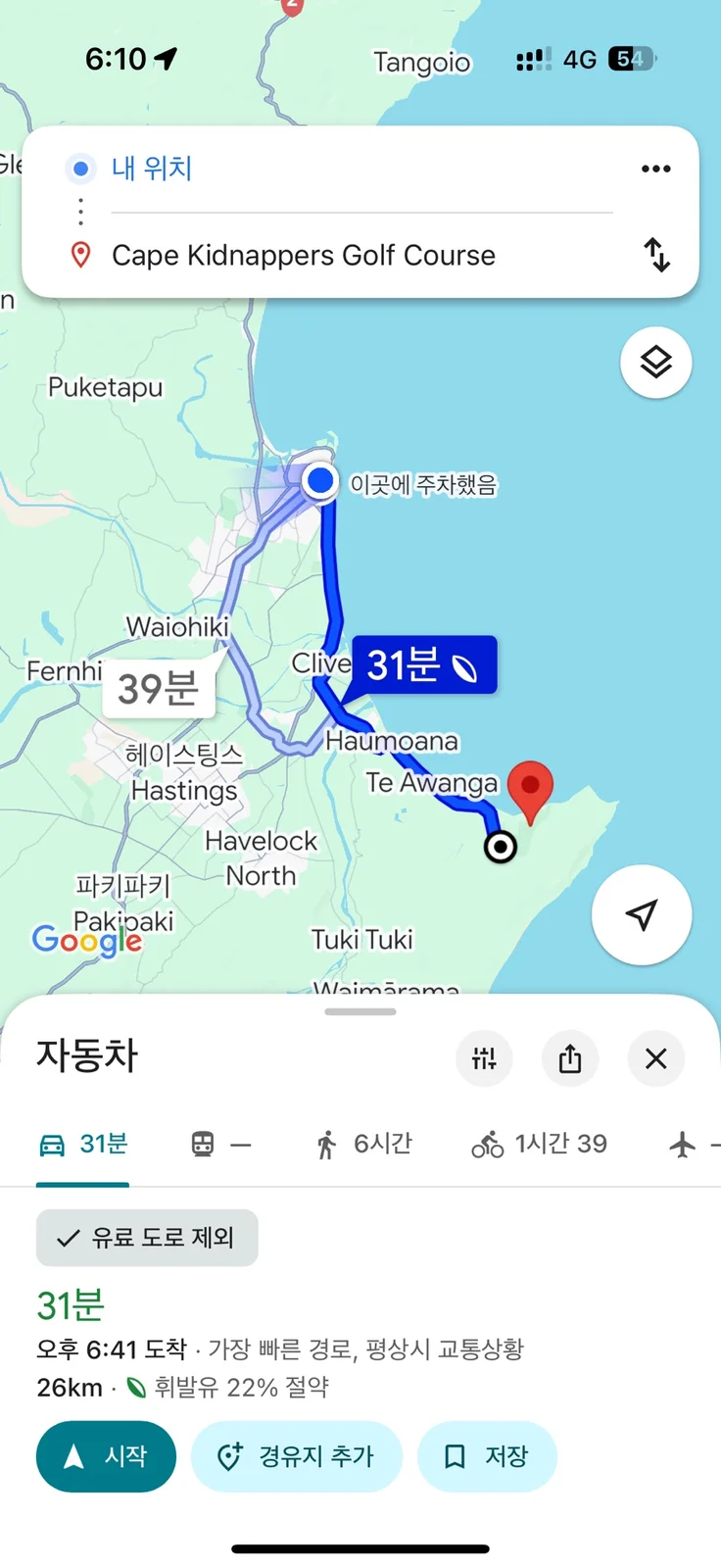 뉴질랜드 네이피어 여행 오션뷰 호텔 추천 (4인 가족 1박 14만원) 사진 53